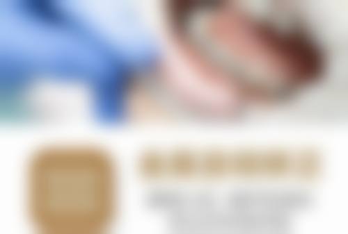 荣成圣佳口腔门诊部价格收费