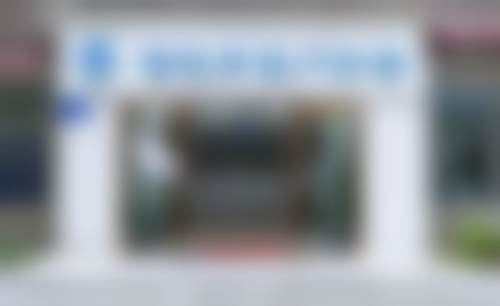 广州信诚口腔门诊部技术优势