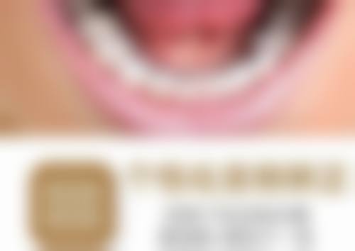 深圳固戍宝航口腔诊所技术优势