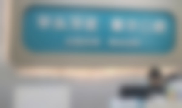 随州广水应山爱尔口腔门诊部