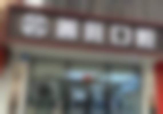 南宁诺贝尔口腔门诊部（北湖店）的坐诊指南