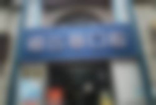 济南铂飞特口腔（明湖店）的来院路线