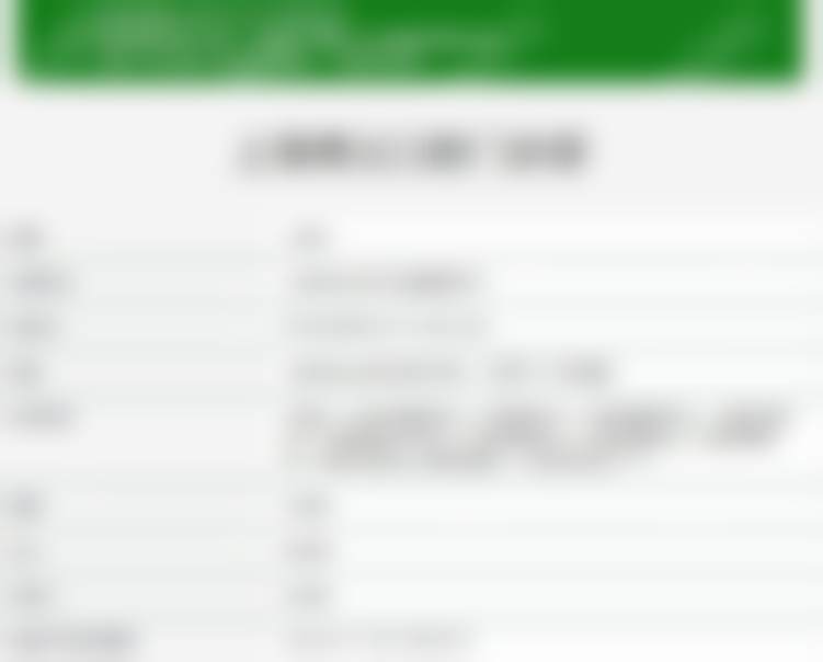 上海博义口腔门诊部收费价格体系