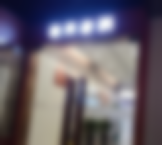 西安鼎秀口腔(曲江新区店)来院指南与预约方式