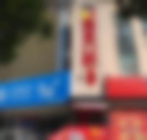 杨孟姜的价格与坐诊