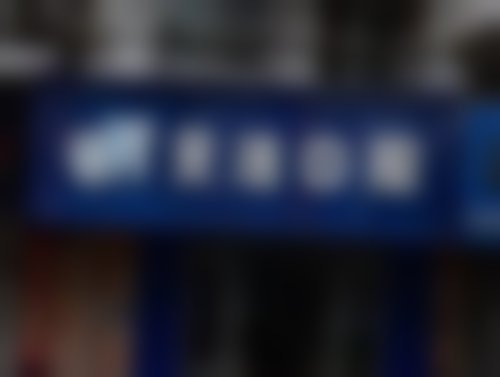 天水贝洁口腔诊所患者真实评价