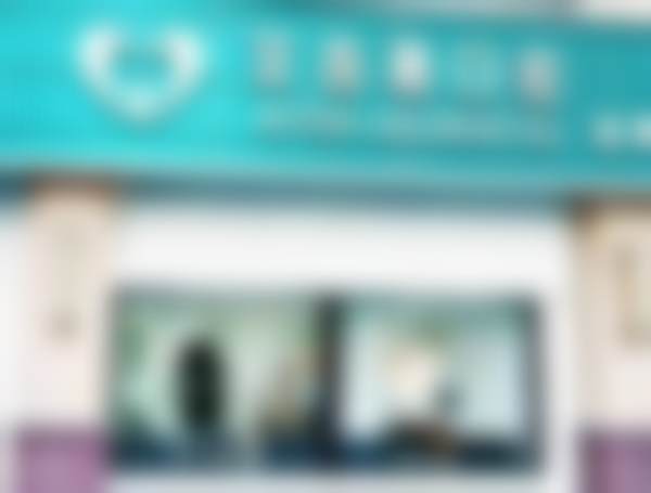 泰州泰兴艾齿嘉口腔门诊部（吾悦广场店）专精医生团队