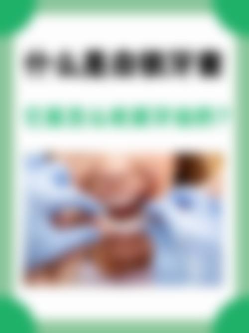 威海文彬口腔诊所核心诊疗优势