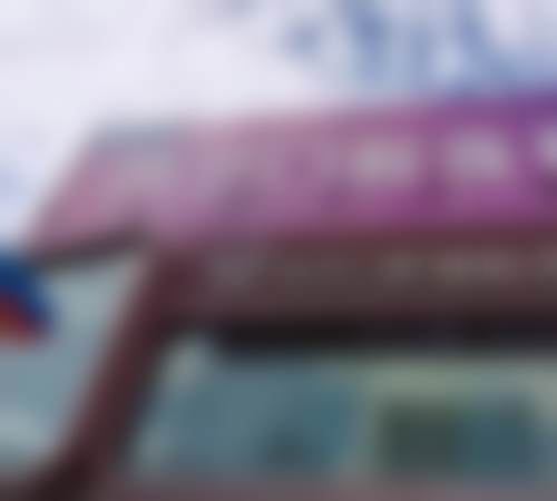 三明三元诗艺金街口腔门诊部患者真实评价