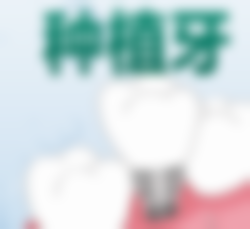 太原齿德口腔太堡街店医疗团队实力