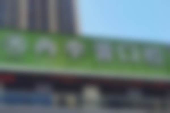 重庆冉李晋口腔诊所