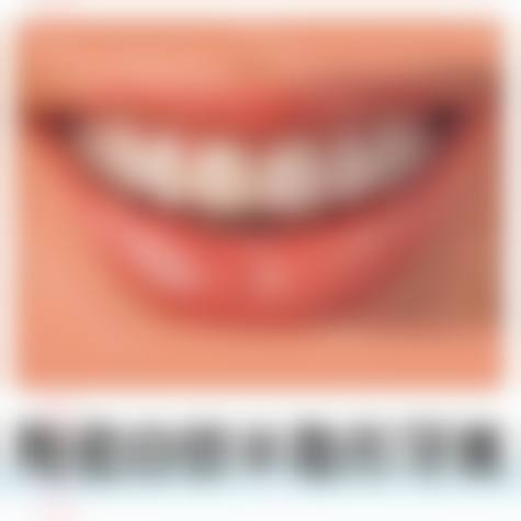 石家庄全博口腔（蜂巢儿牙中 心门诊）特色诊疗技术