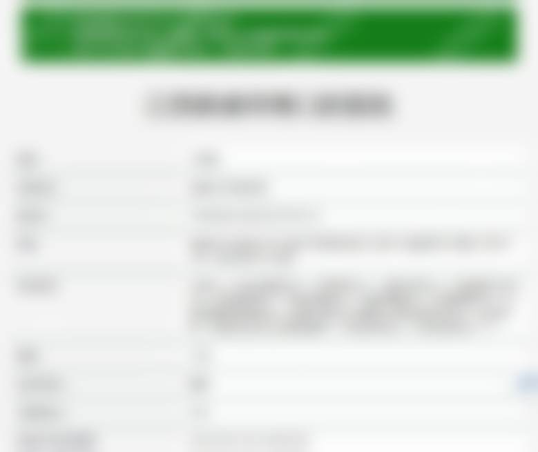 谢晨的诊疗价格与就诊指引