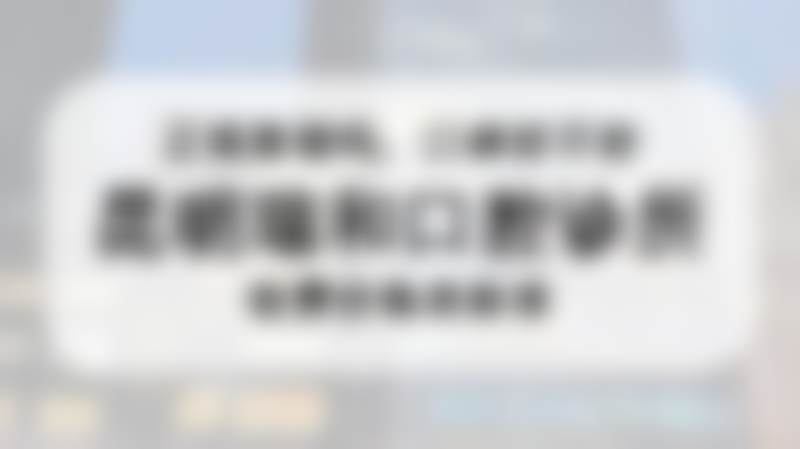 昆明瑞和口腔诊所特色诊疗技术