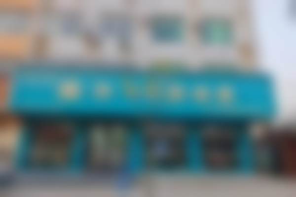邓州市孙飞兴业口腔连锁(三贤路店)来院指引