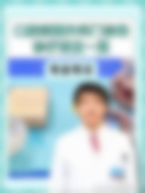 淄博口腔医院特色诊疗技术