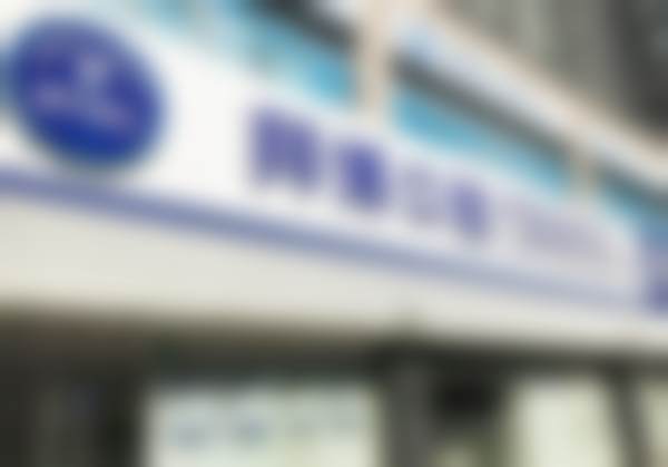 上海泰康拜博达尔口腔特色诊疗技术