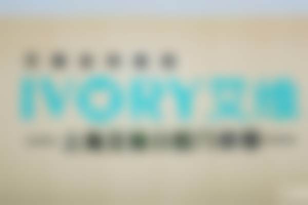 六、上海艾维口腔门诊部的交通路线