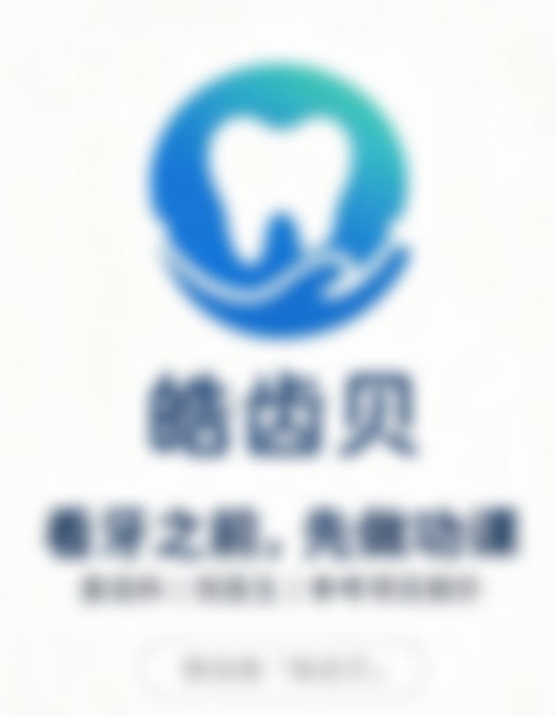 4. 诊疗标准与服务细节